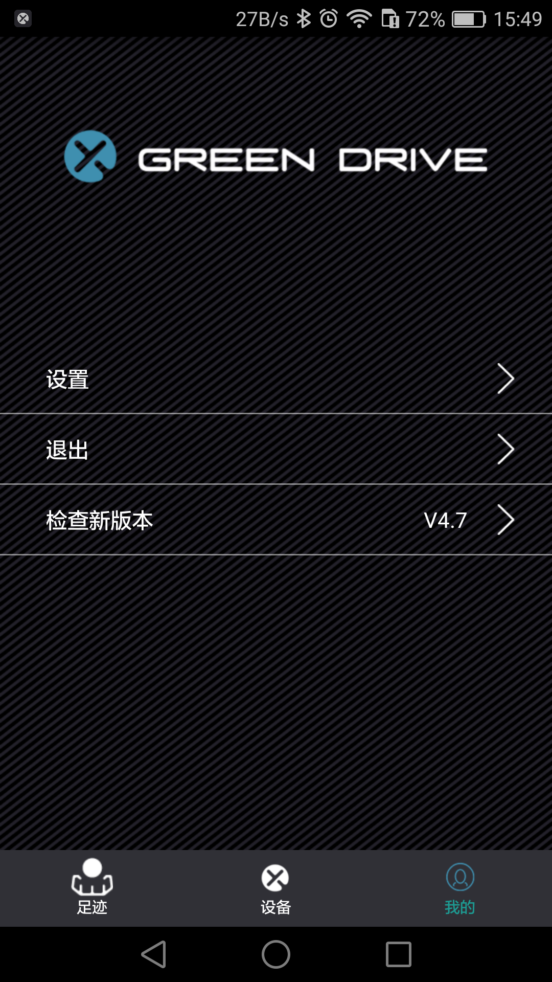 智能出行