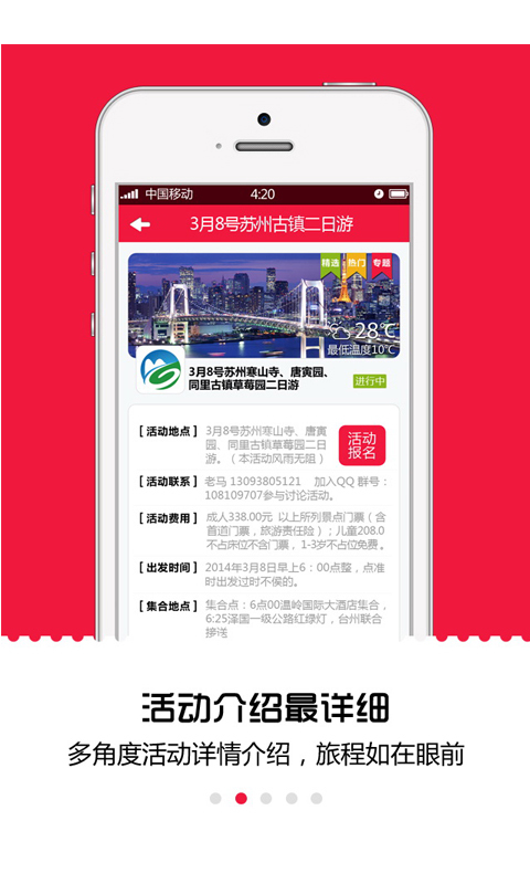 帮你游