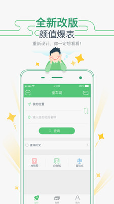 深圳坐车网