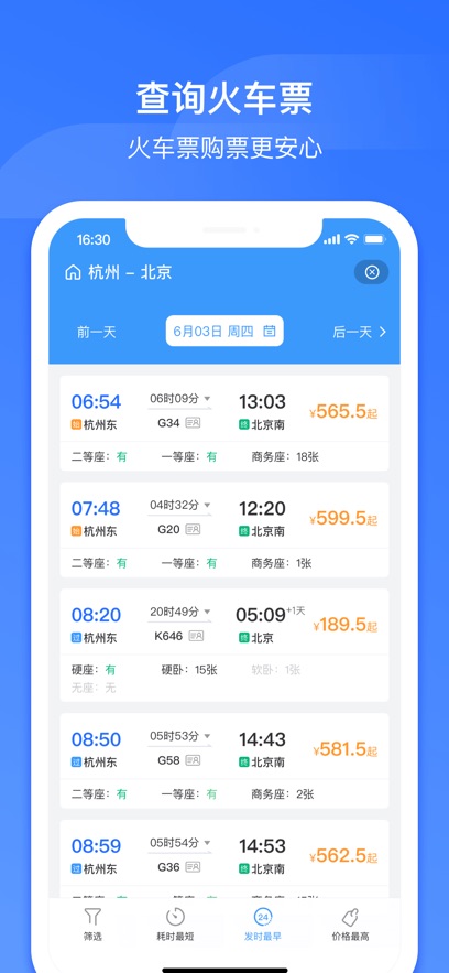 国铁吉讯