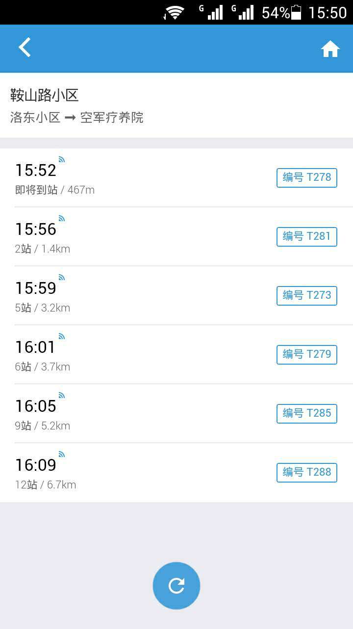 青岛公交地铁查询