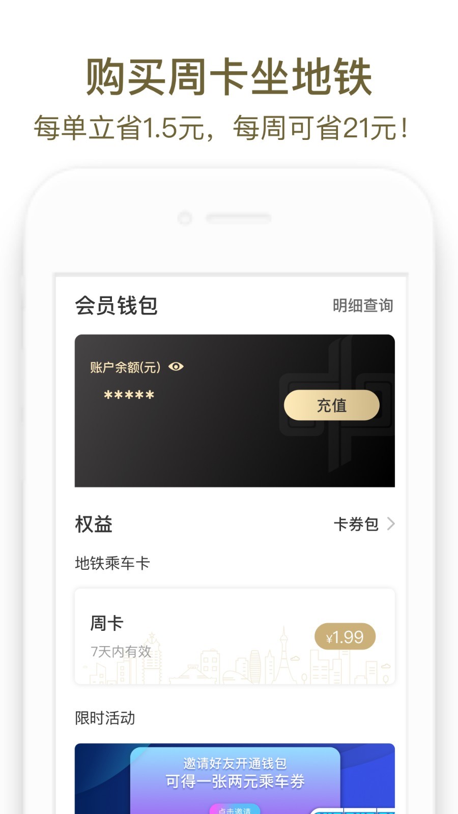 商易行