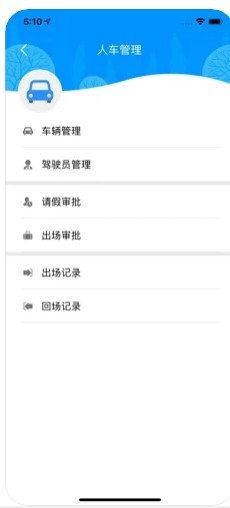 福建省公务约租车