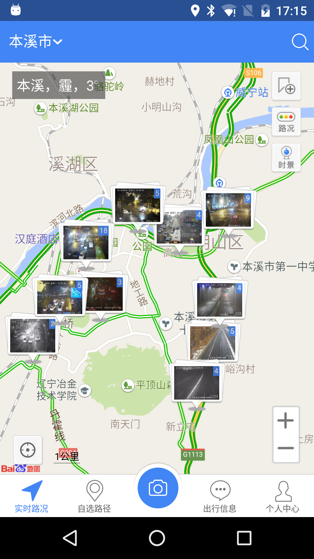 阡陌交通