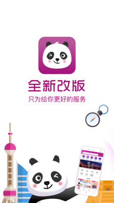 盈科旅游