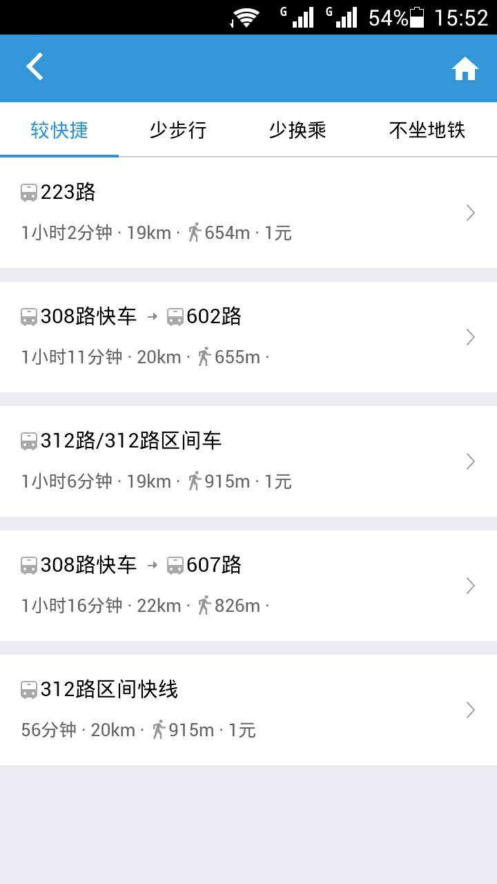 青岛公交地铁查询