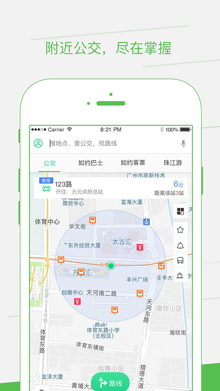 如约出行