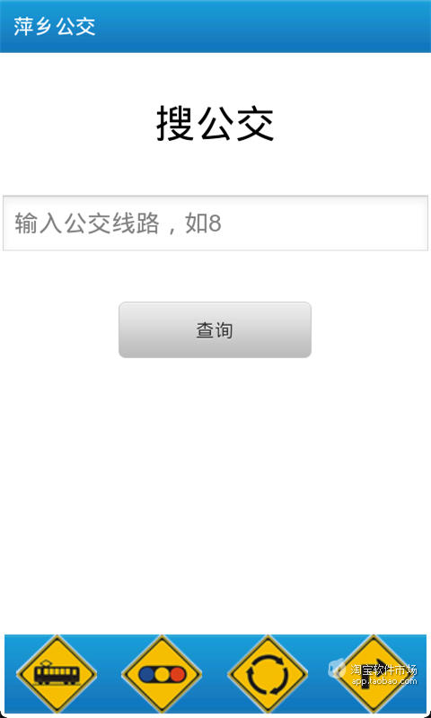 南昌公交