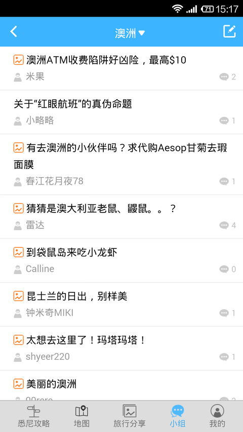 悉尼旅游攻略