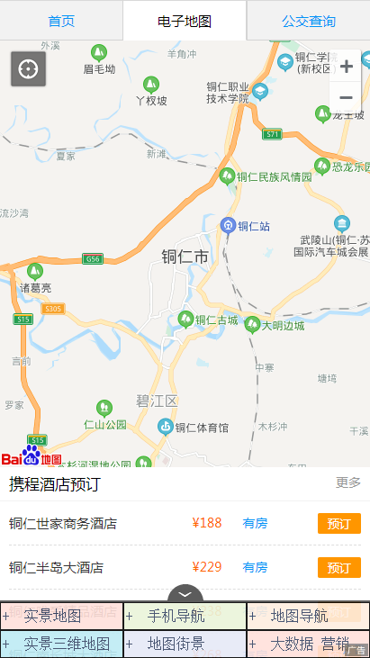 铜仁市地图