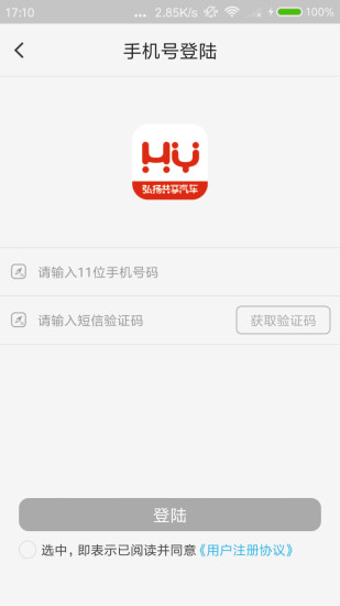 弘扬共享汽车