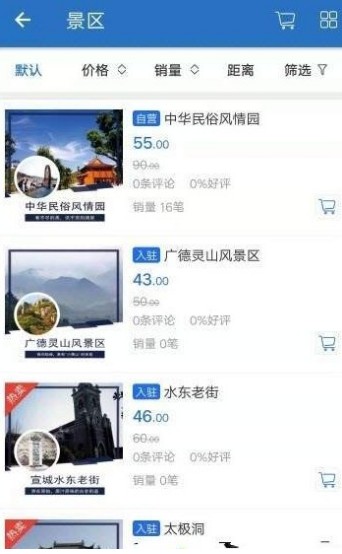 心旅界