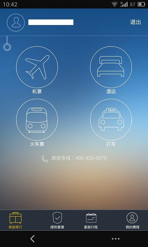 远东商旅