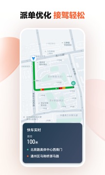 滴滴车主6.0.6版本