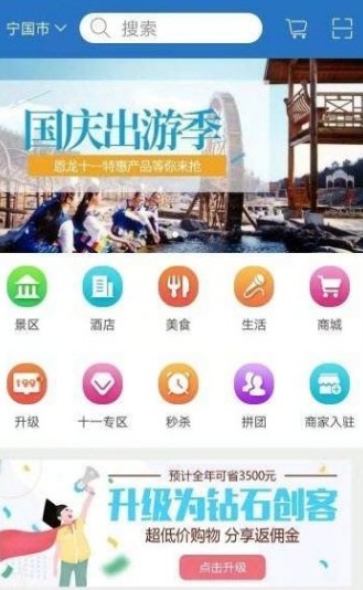 心旅界