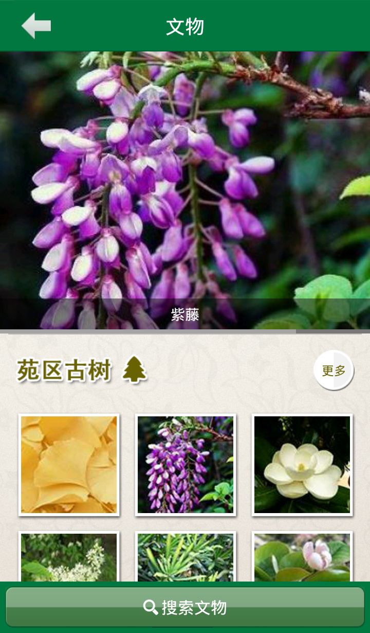 南通博物苑