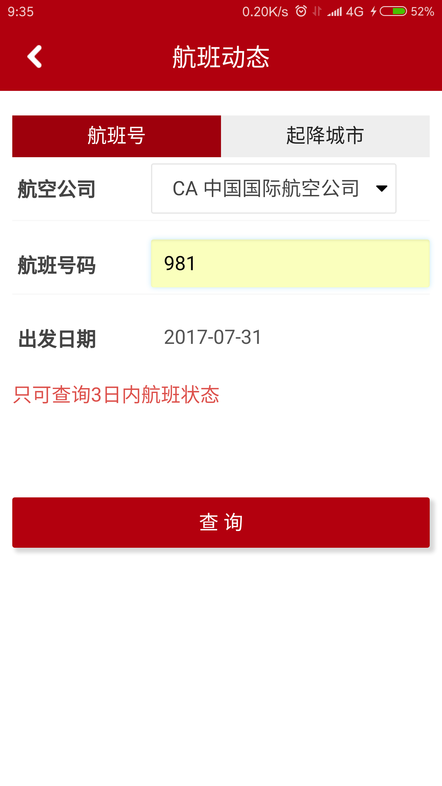 大连航空