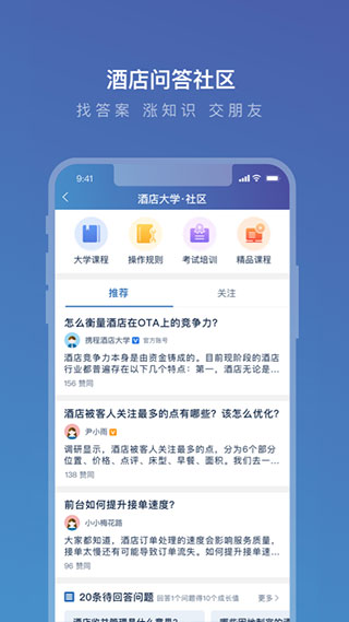 携程ebooking