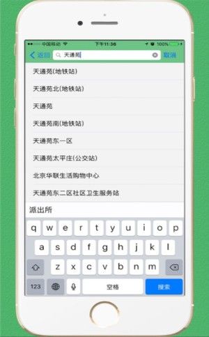 比斗导航