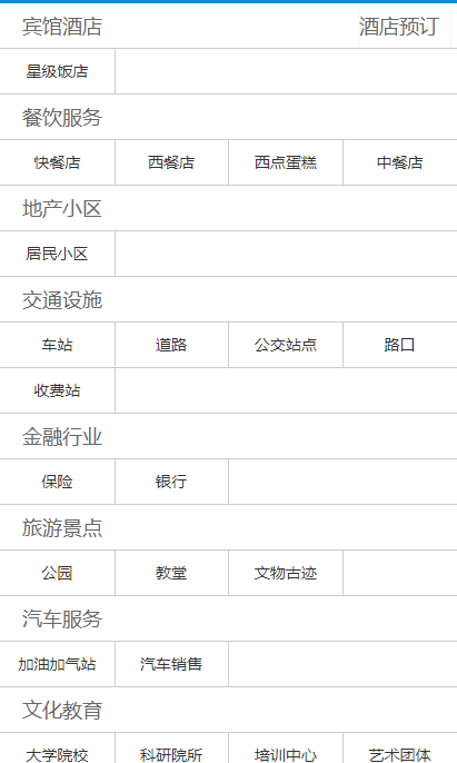 辽源市地图