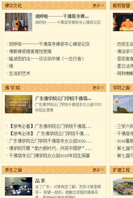 梅州千佛塔