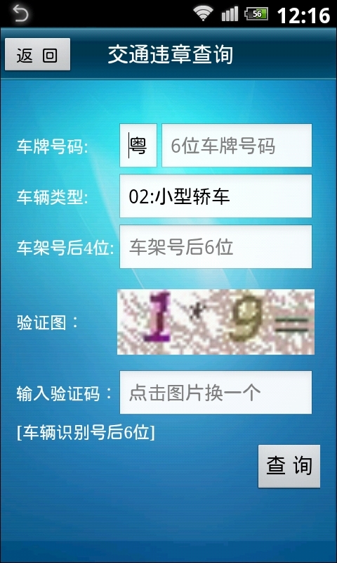 出行无忧