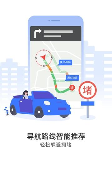 导航犬离线地图