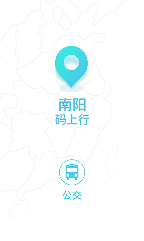 南阳码上行