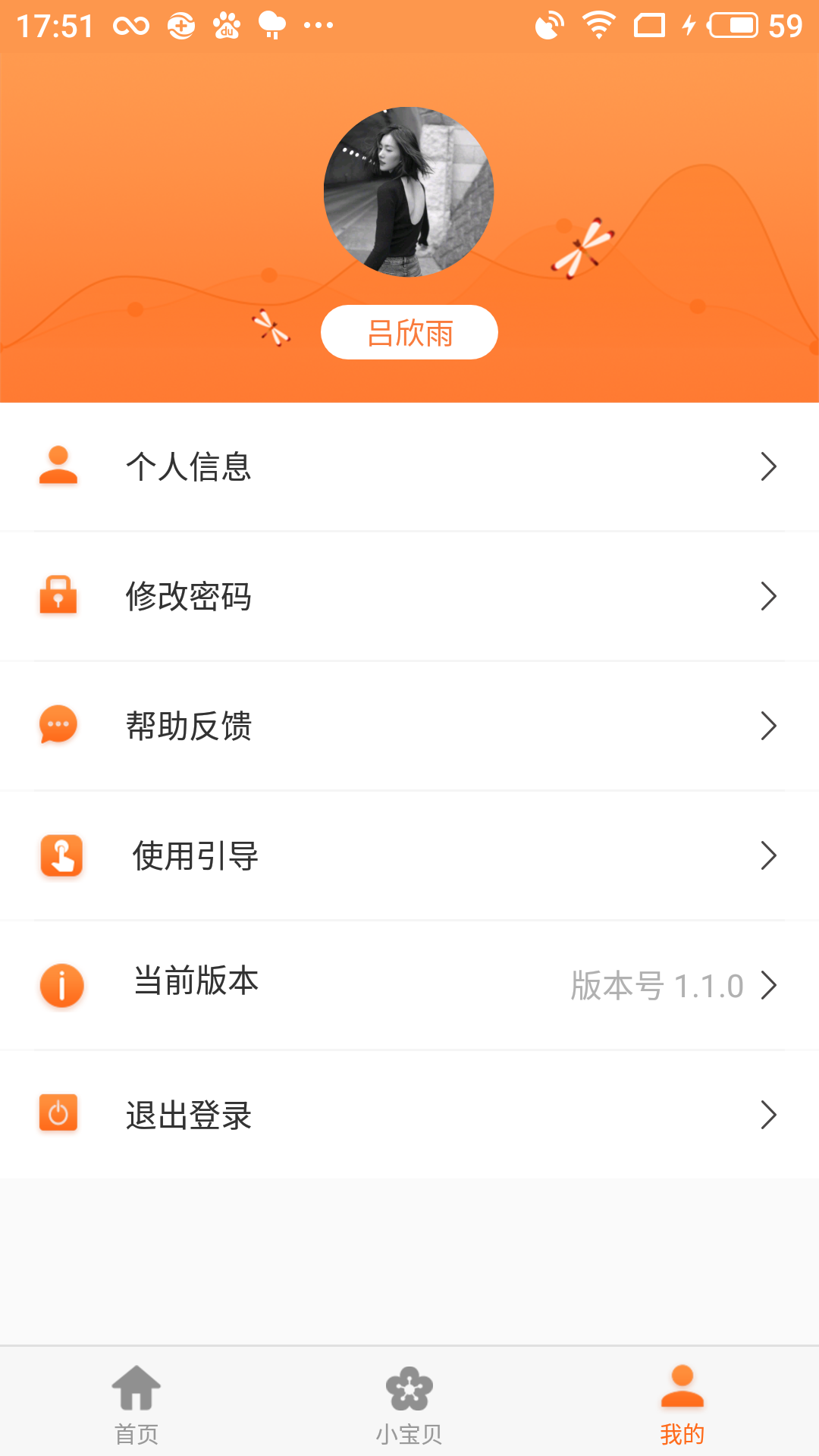 小校车