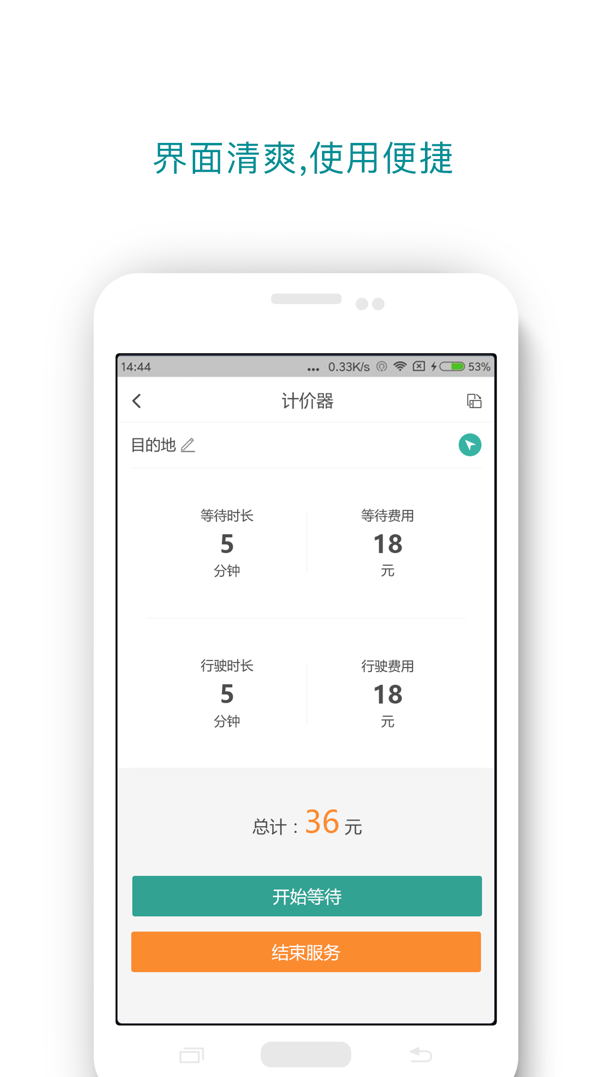 甘肃君安司机端