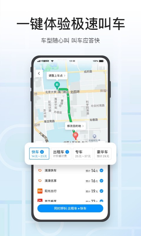 soso街景最新地图