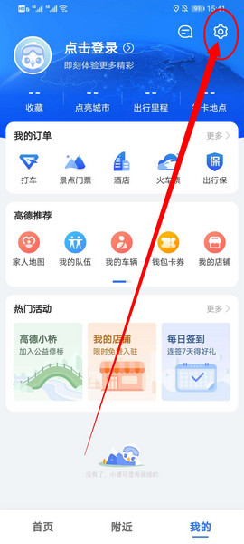 小团团导航