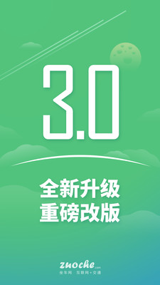 深圳坐车网
