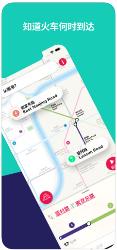 上海地铁图和路线规划器