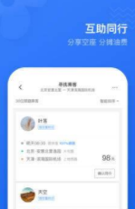 滴滴顺风车官网