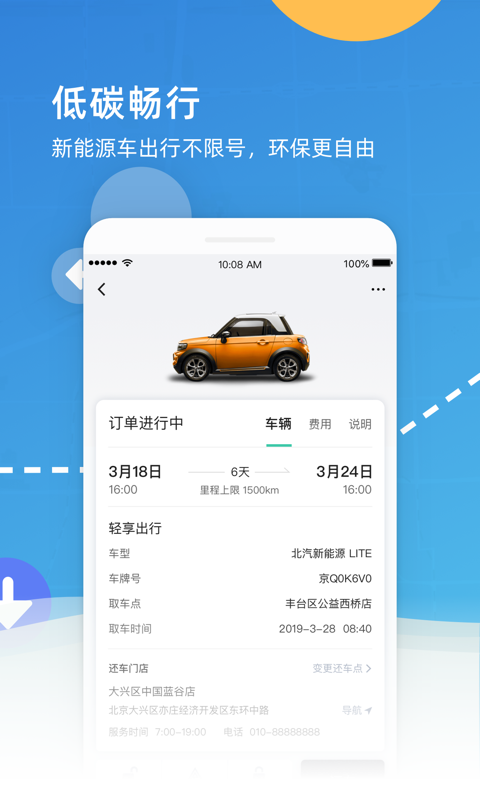 轻享