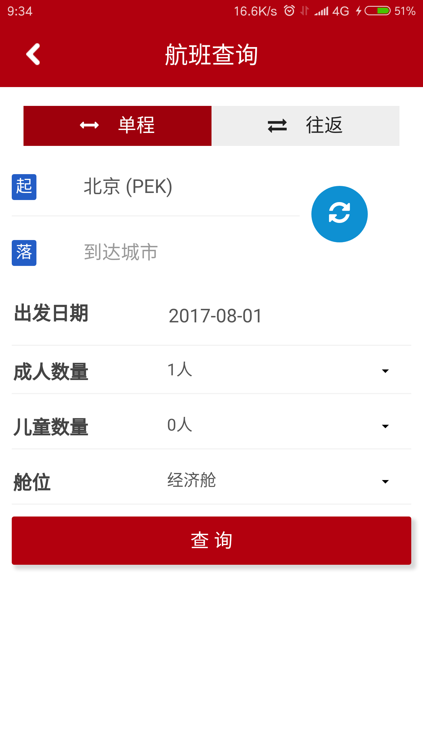 大连航空