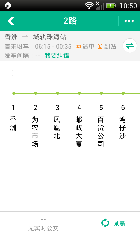 一路公交