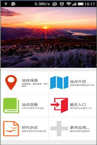 武汉地铁路线图