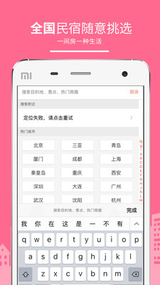 客栈网