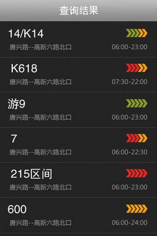 西安公交