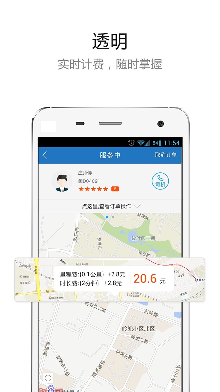 公务车