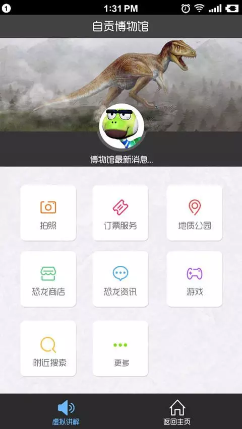 自贡恐龙博物馆