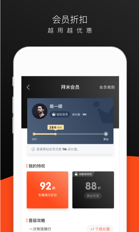 拜米出行