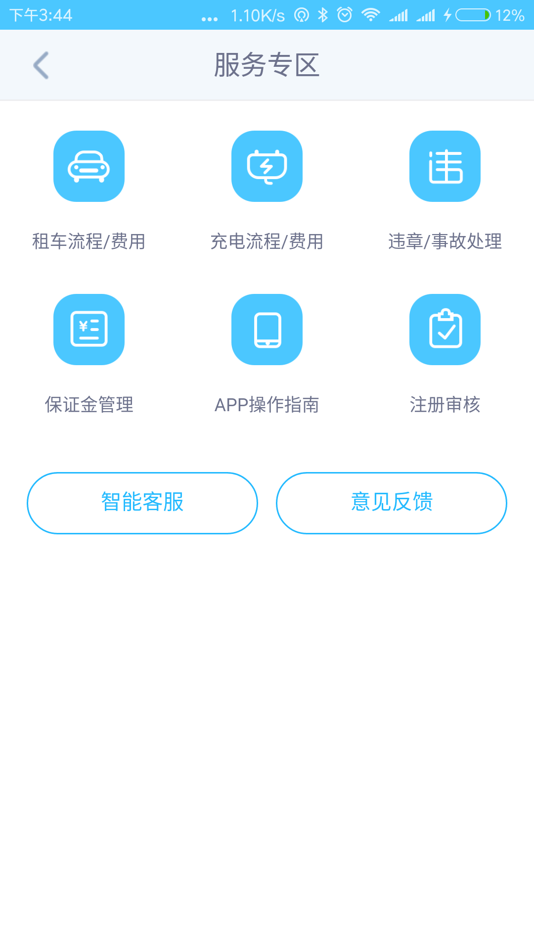 易开出行