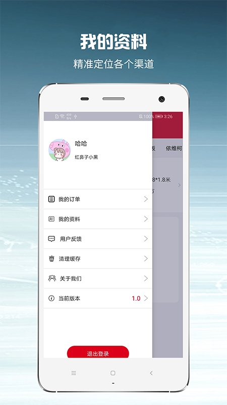 月光侠