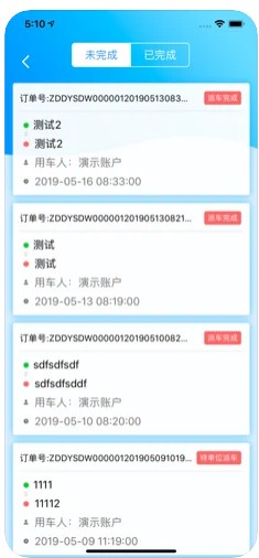 福建省公务约租车