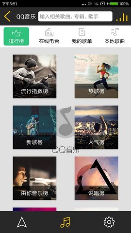 趣驾精英版