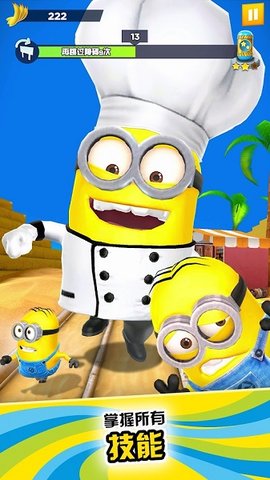 Minion Rush