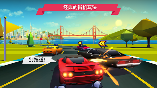 Horizon Chase